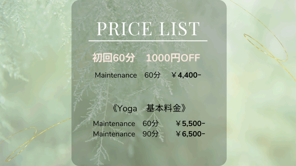 料金